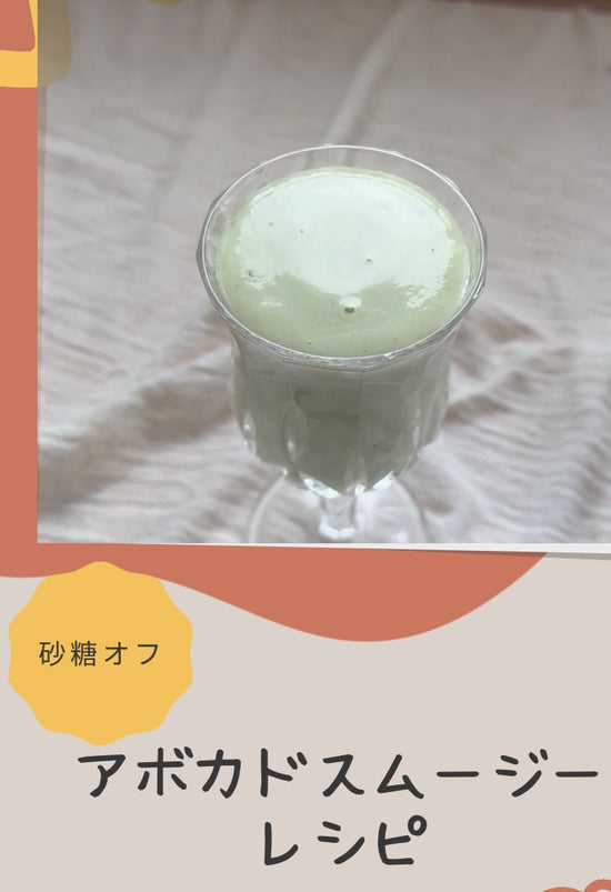 甘酒で腸活、4品で作るアボカドスムージー