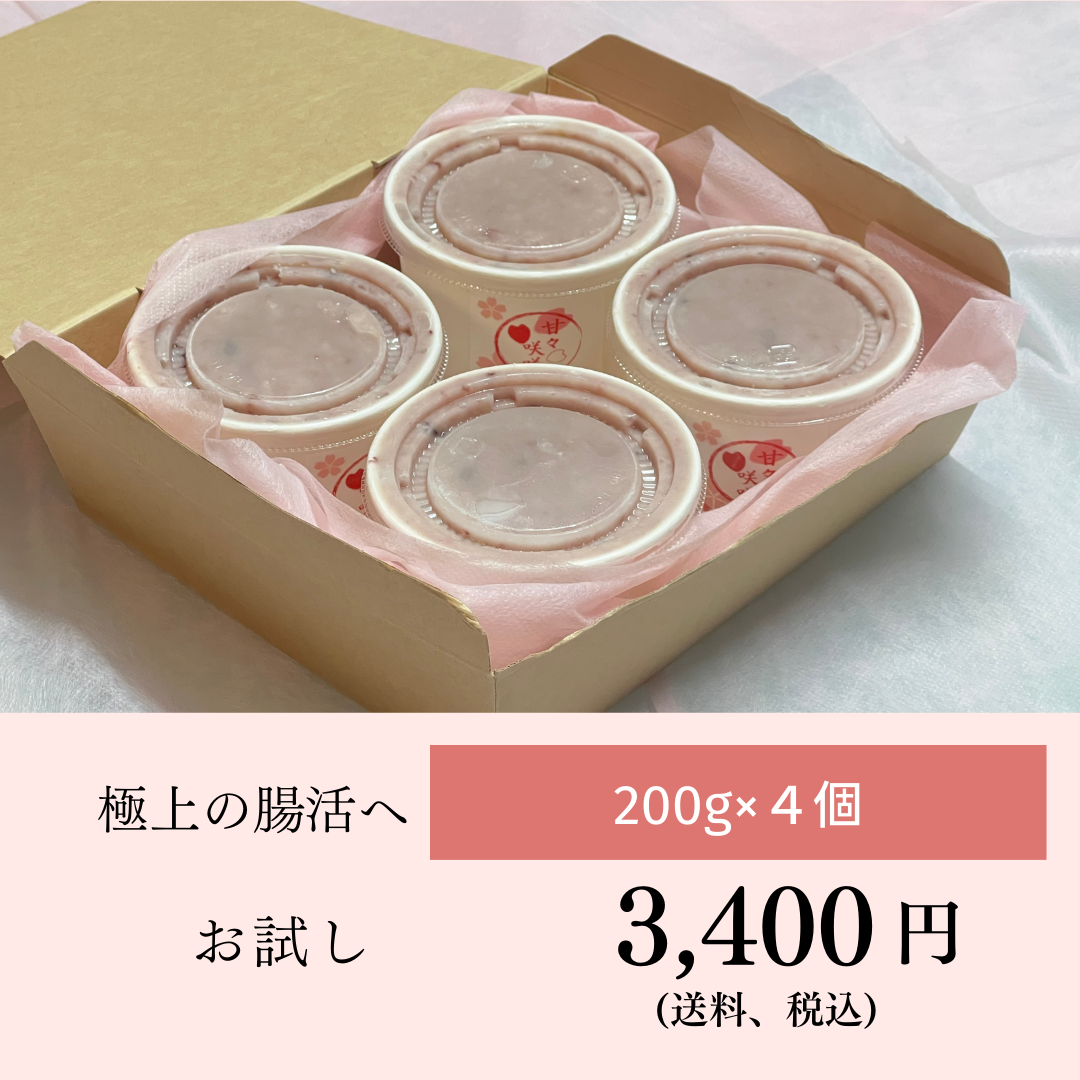 食べる十穀米甘酒(冷凍)4個 ※レシピ付き
